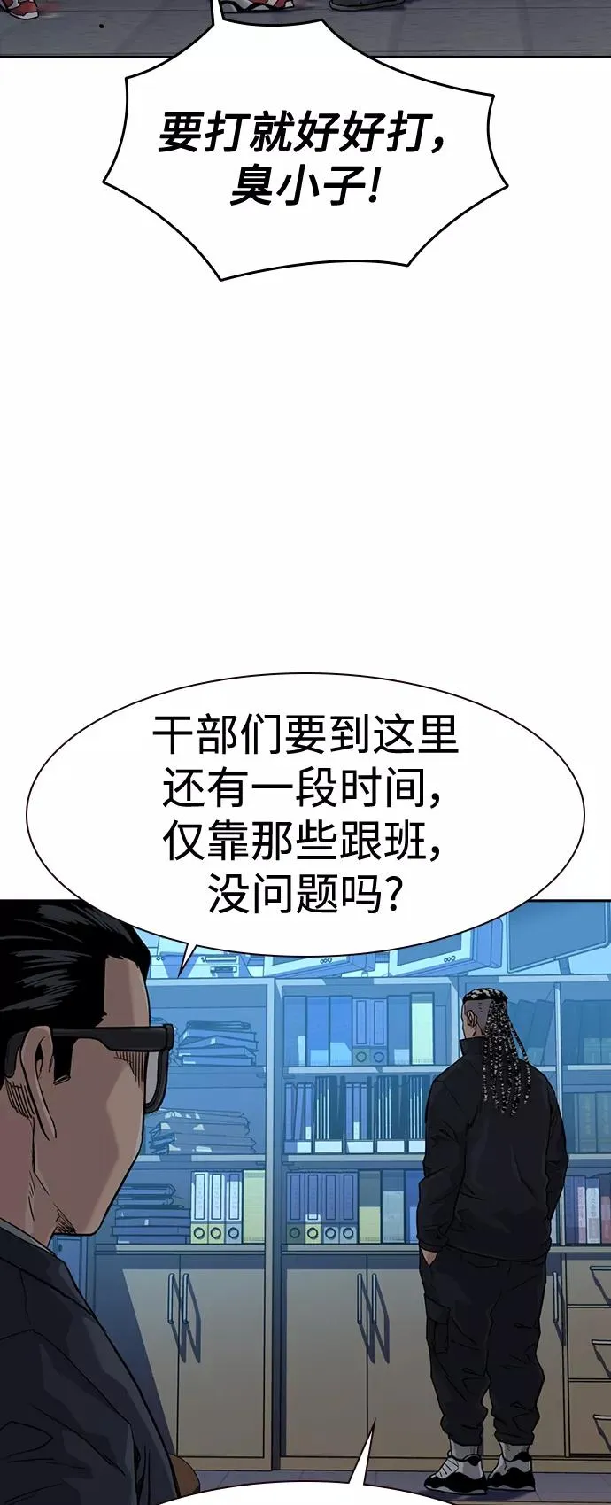 第42话 第59页