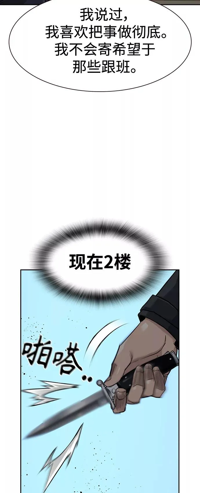 第42话 第60页
