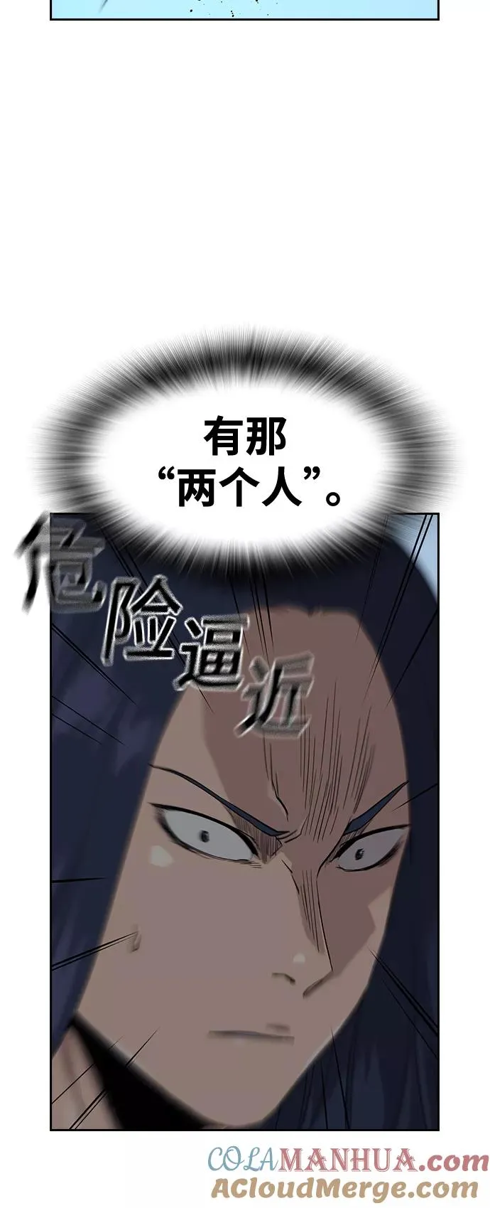 第42话 第61页