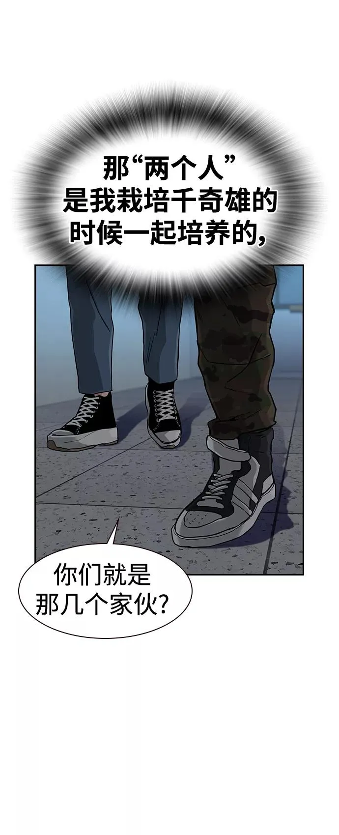 第42话 第66页