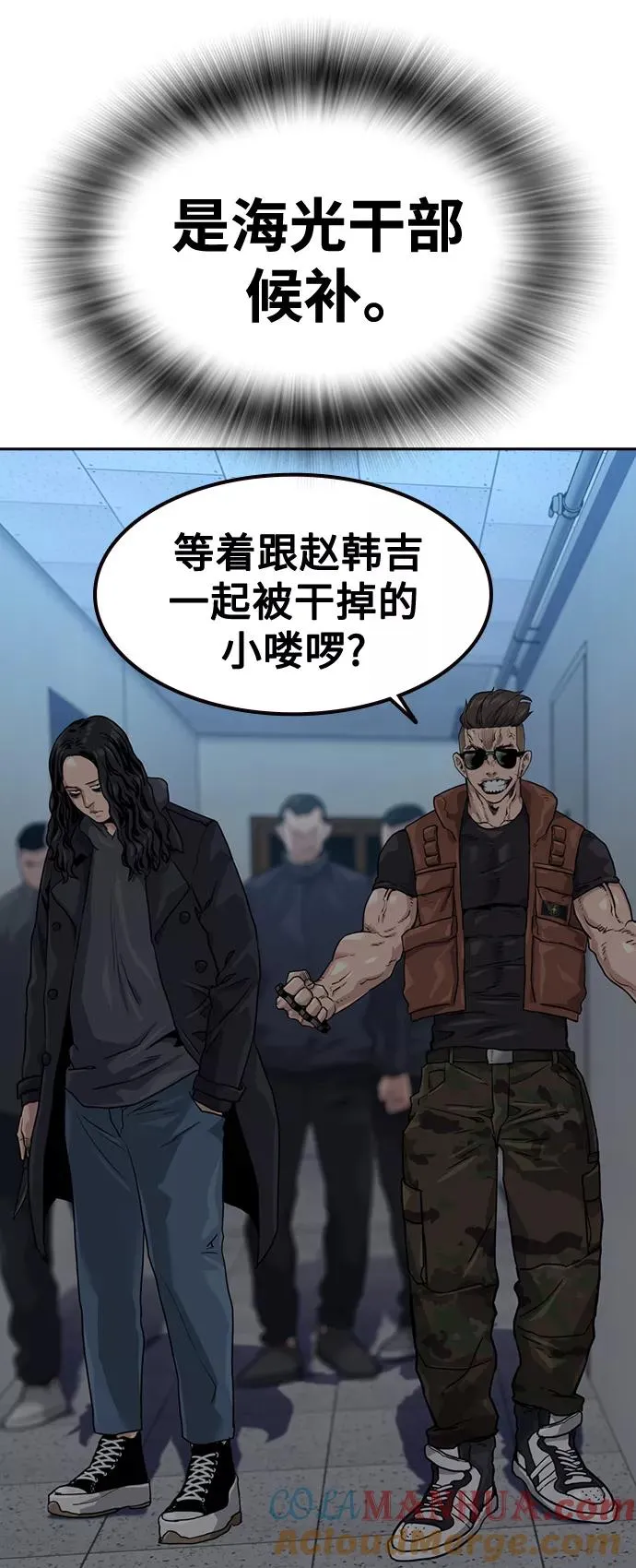 第42话 第67页