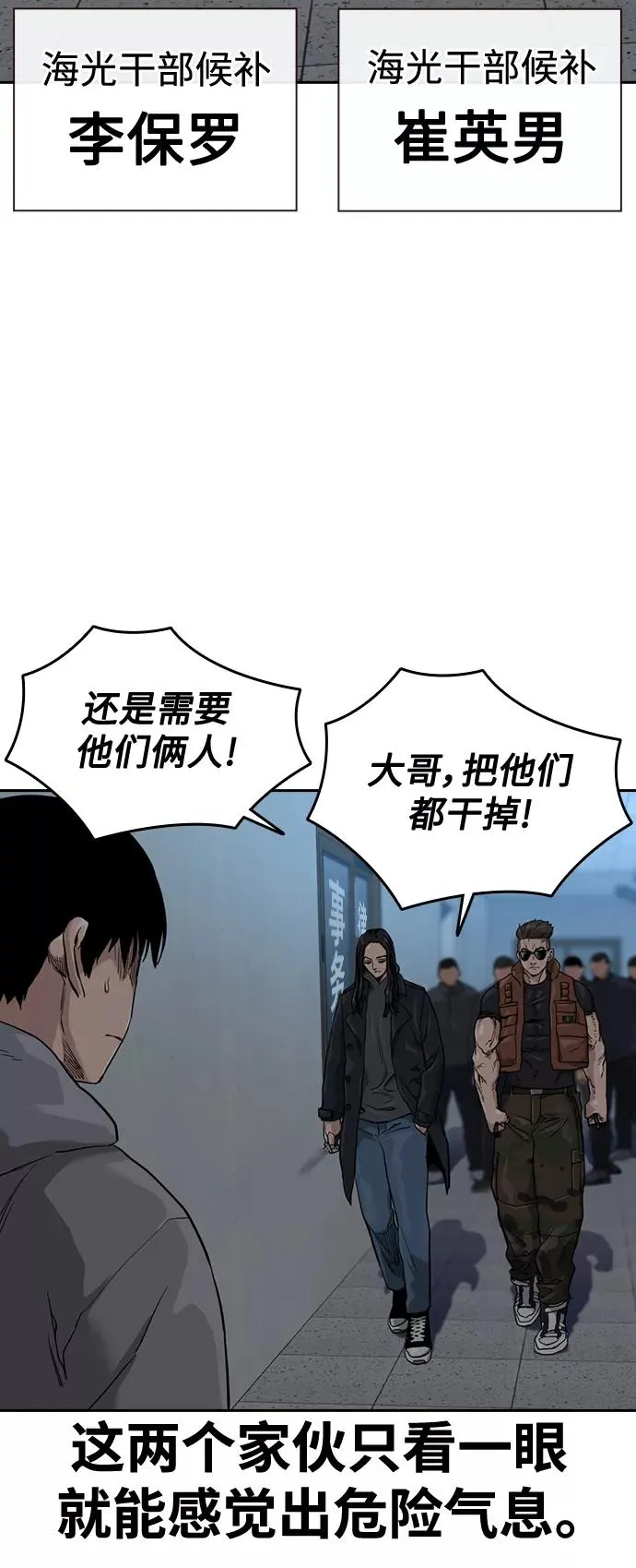 第42话 第68页