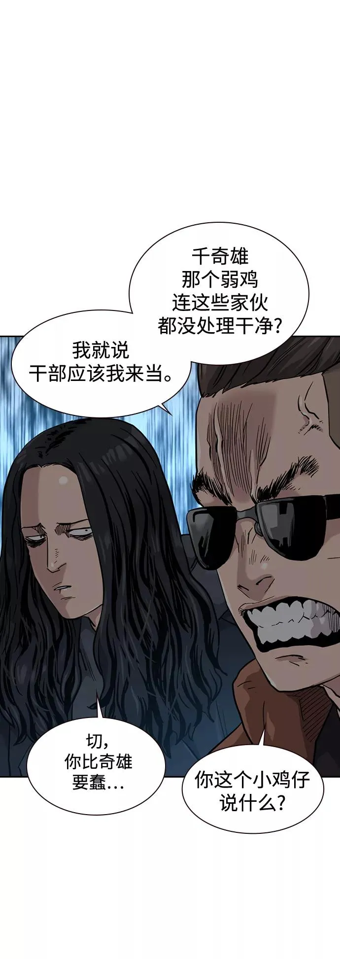 第42话 第69页