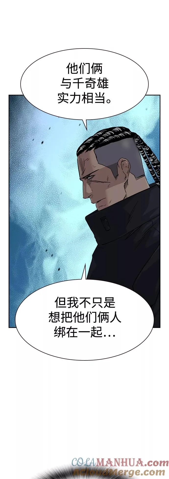 第42话 第70页