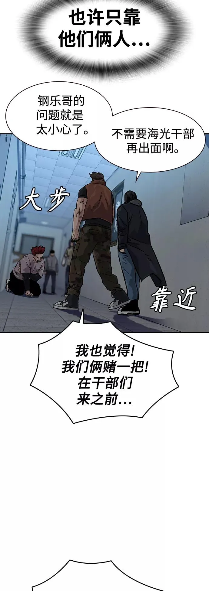 第42话 第71页