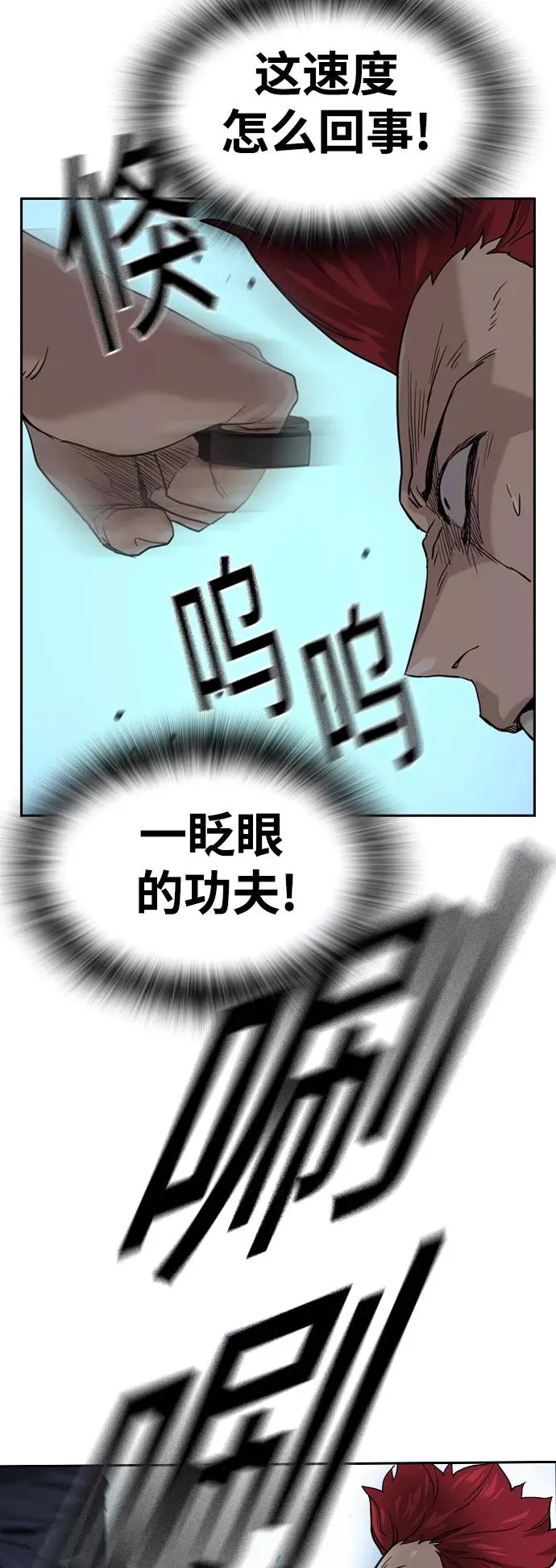 第42话 第74页