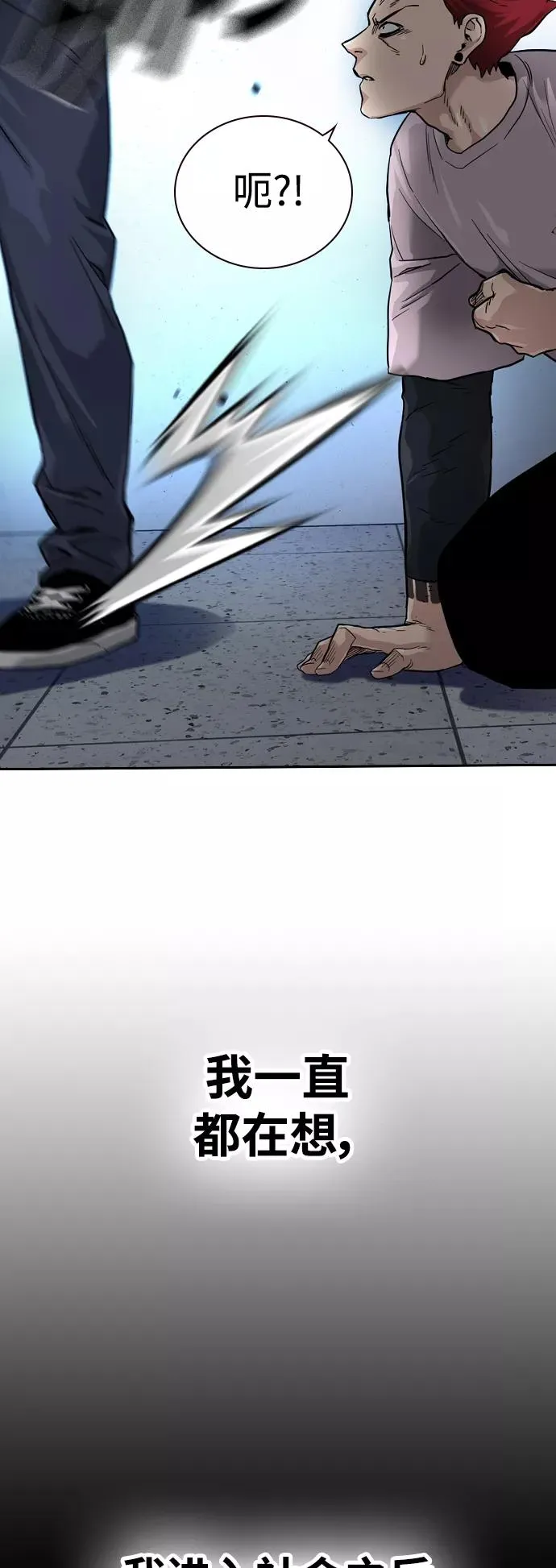 第42话 第75页