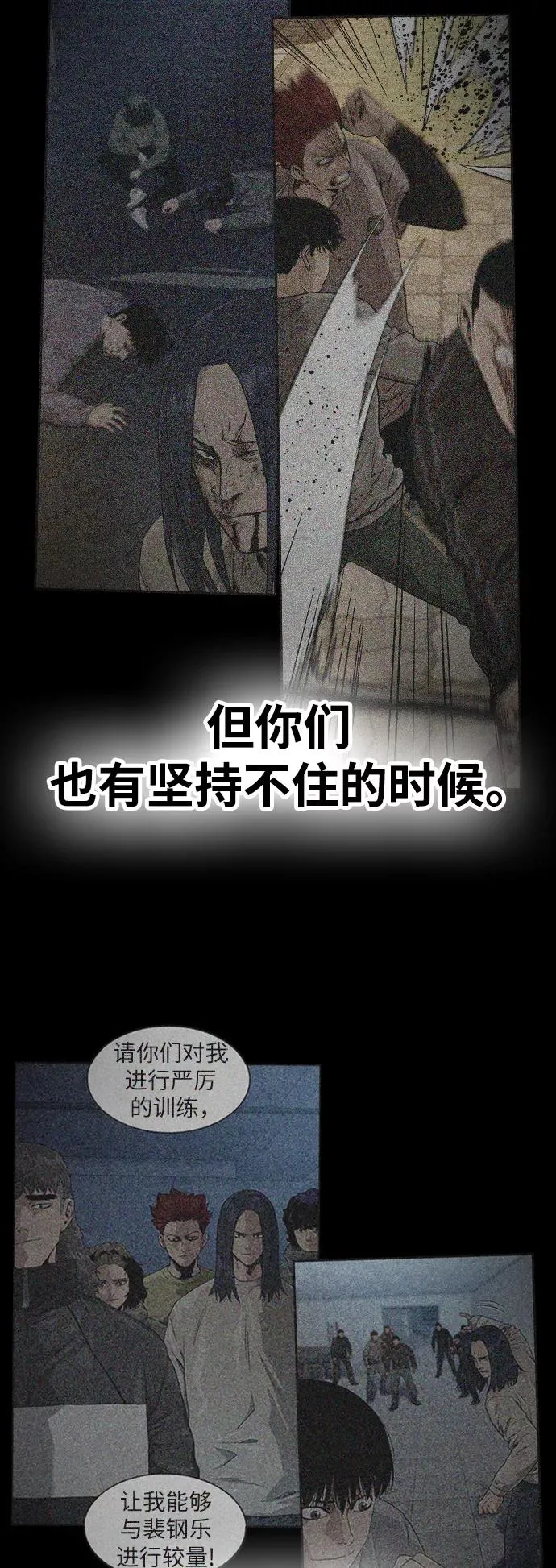 第42话 第78页