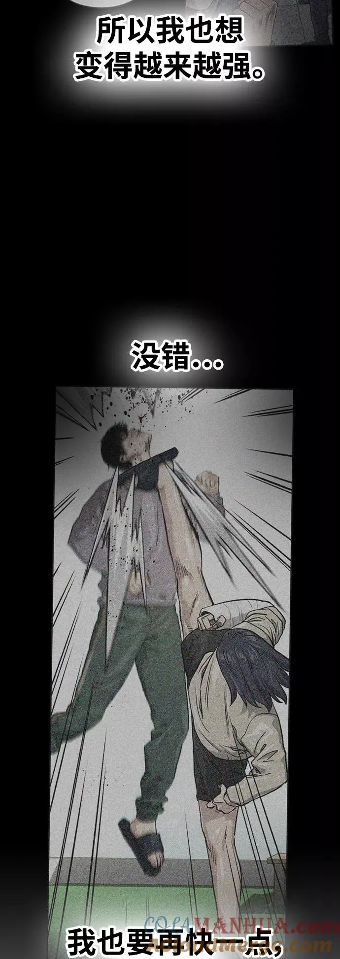 第42话 第79页