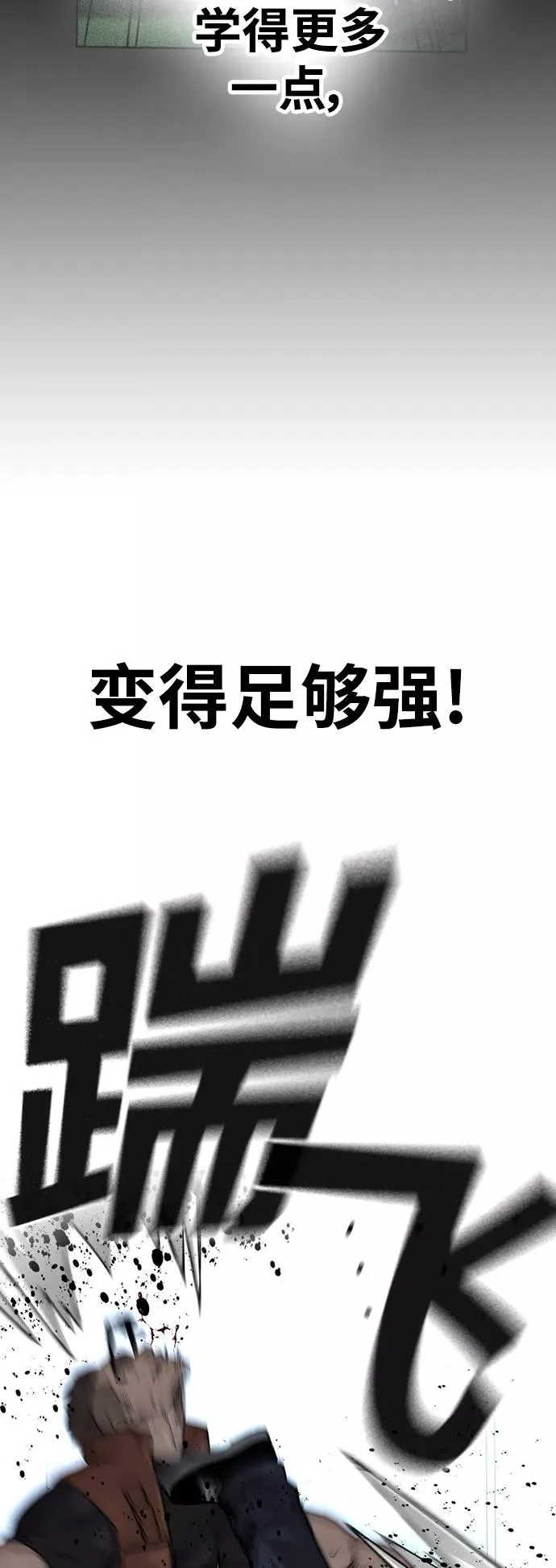第42话 第80页