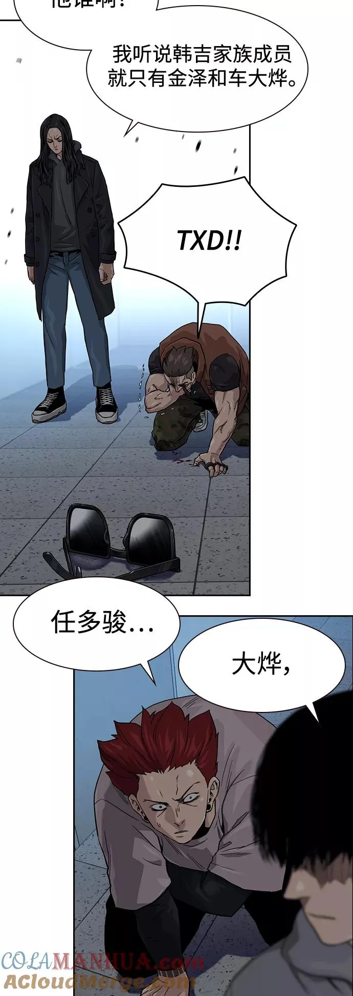 第42话 第82页