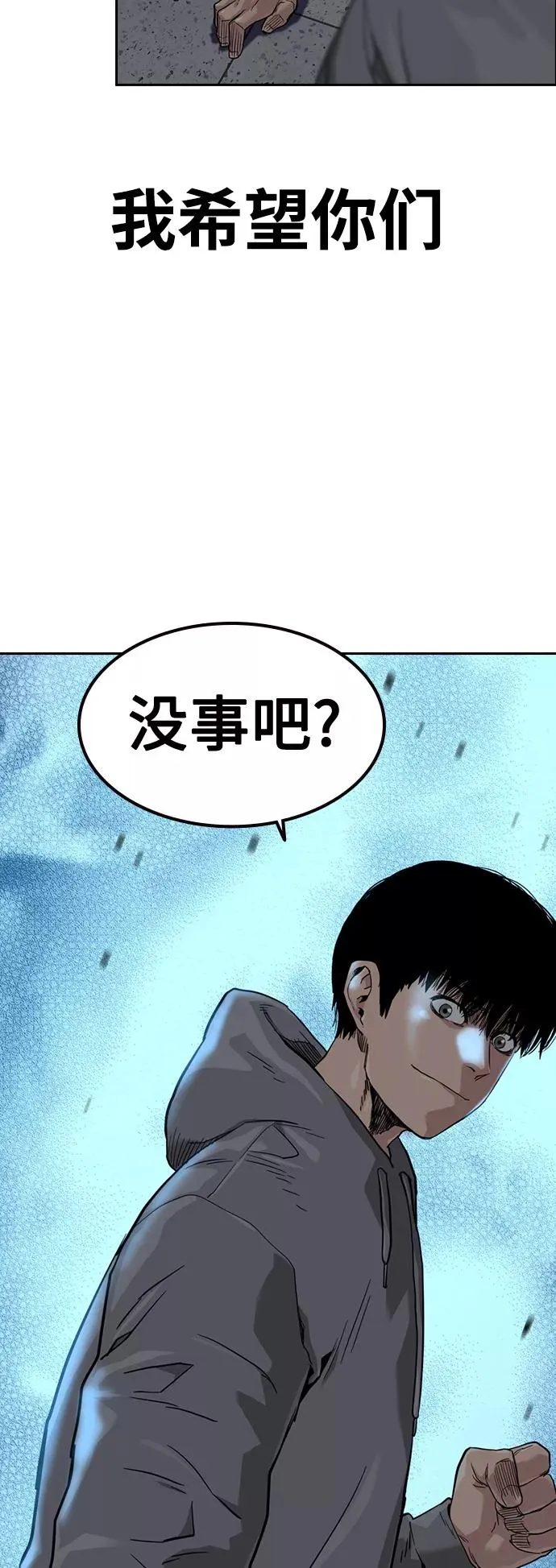 第42话 第83页