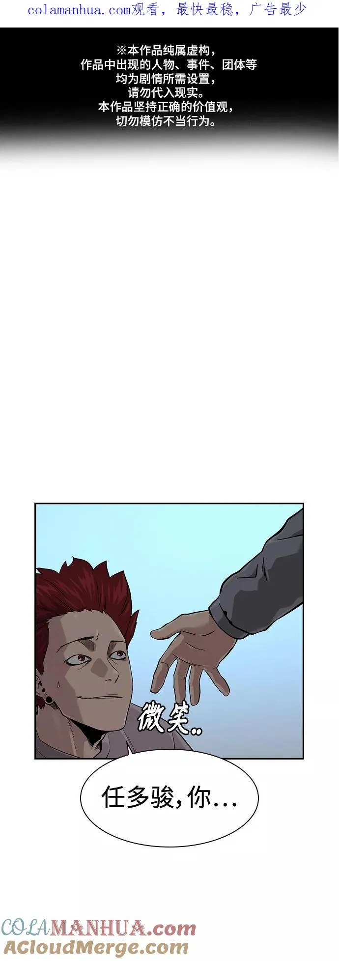 第43话 第1页