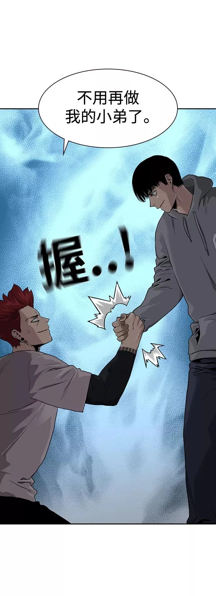 第43话 第2页