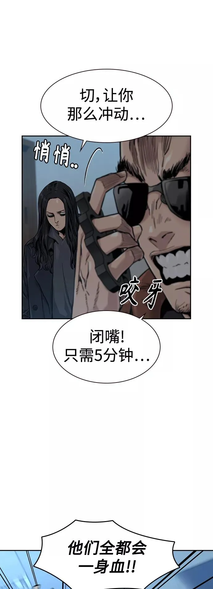第43话 第3页