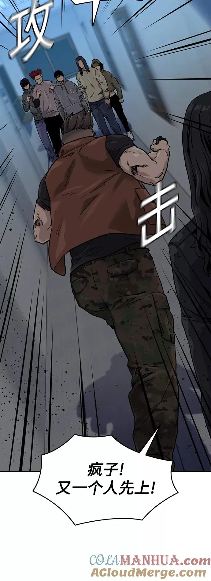 第43话 第4页