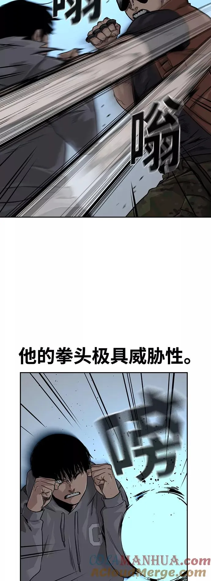 第43话 第7页