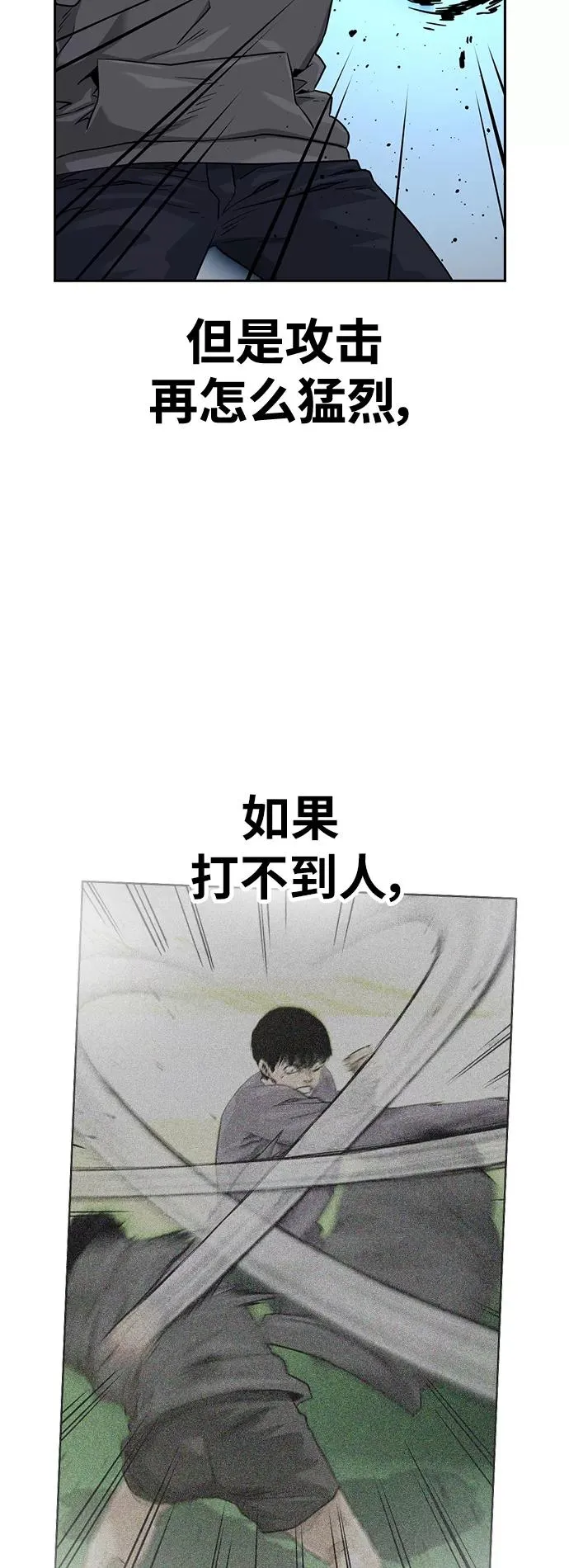 第43话 第8页