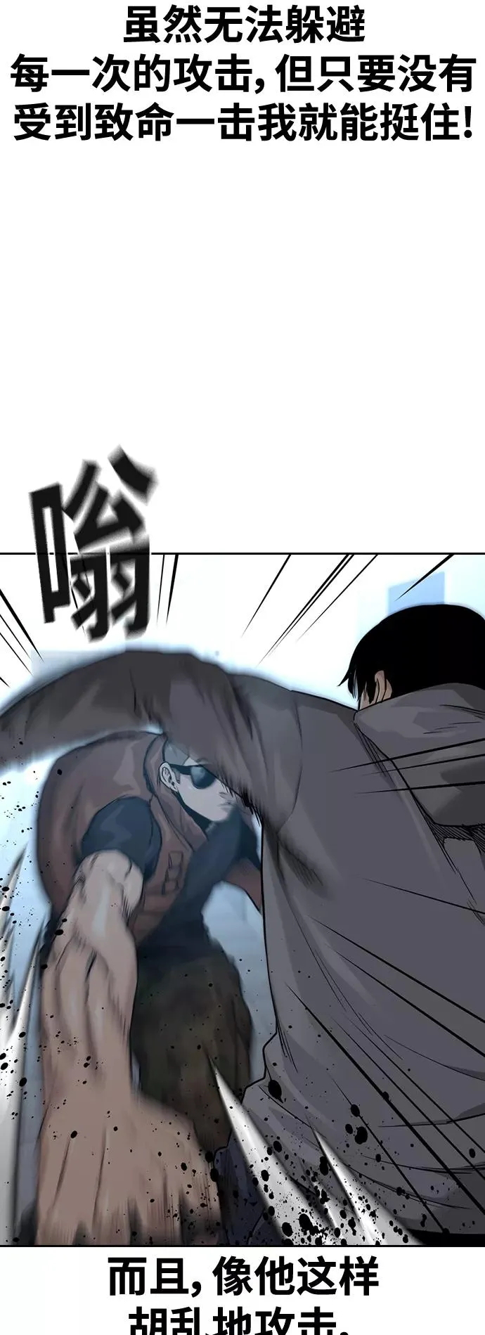 第43话 第11页