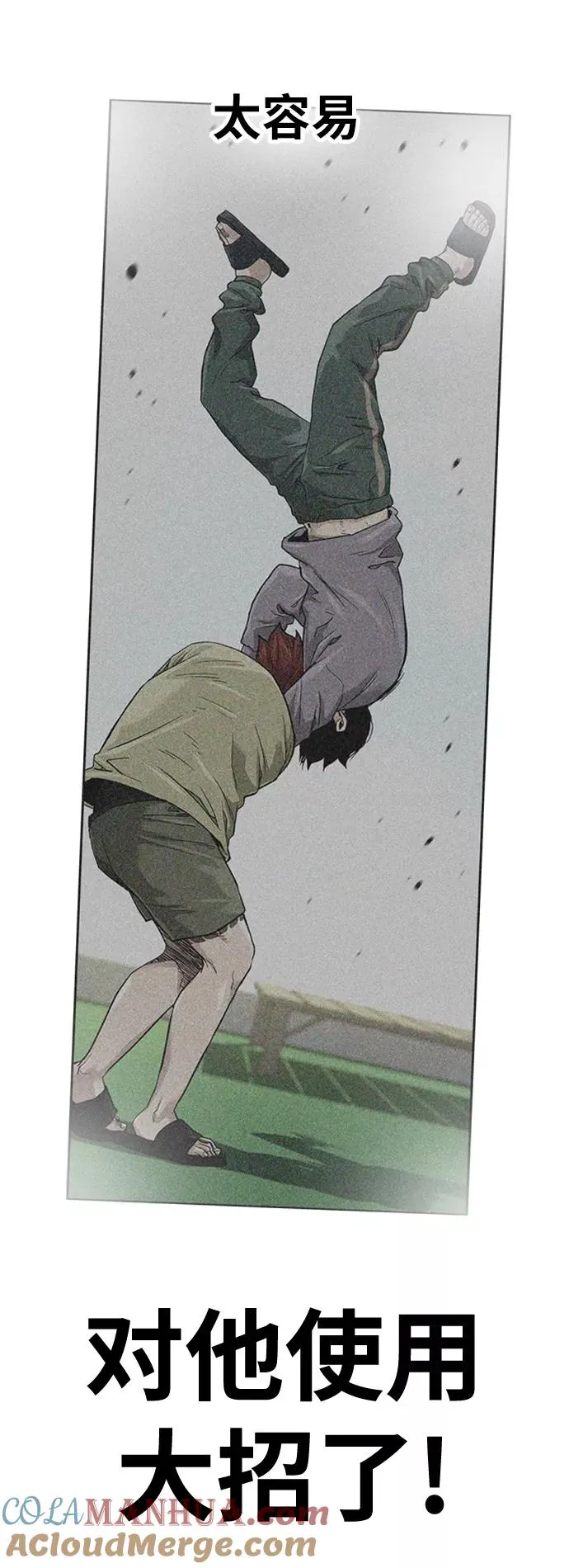 第43话 第13页