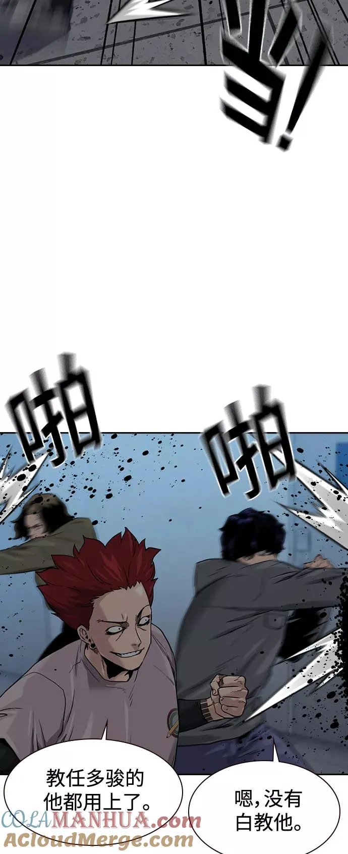 第43话 第16页