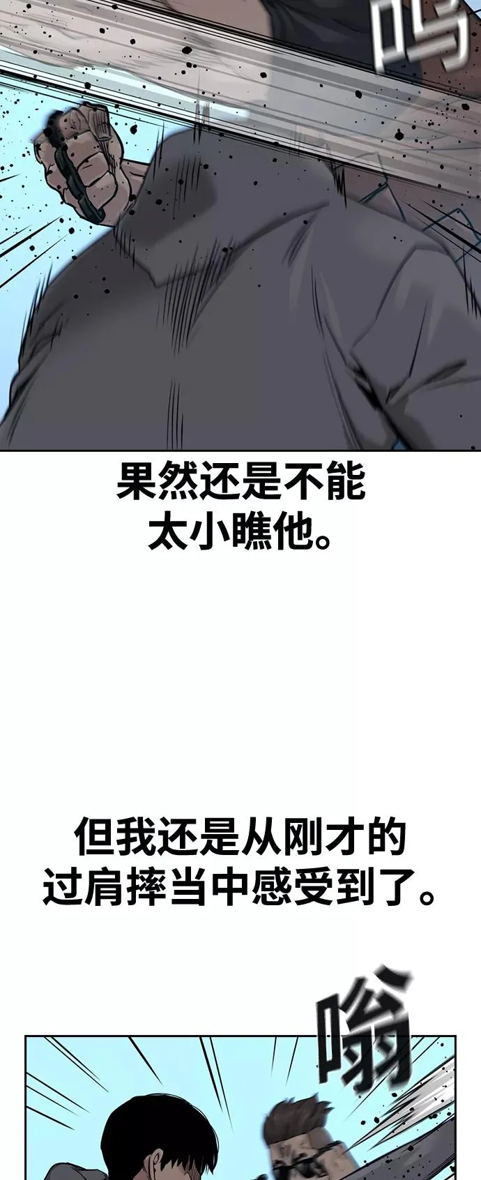 第43话 第20页