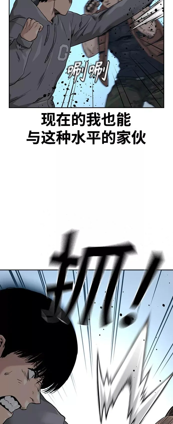 第43话 第21页
