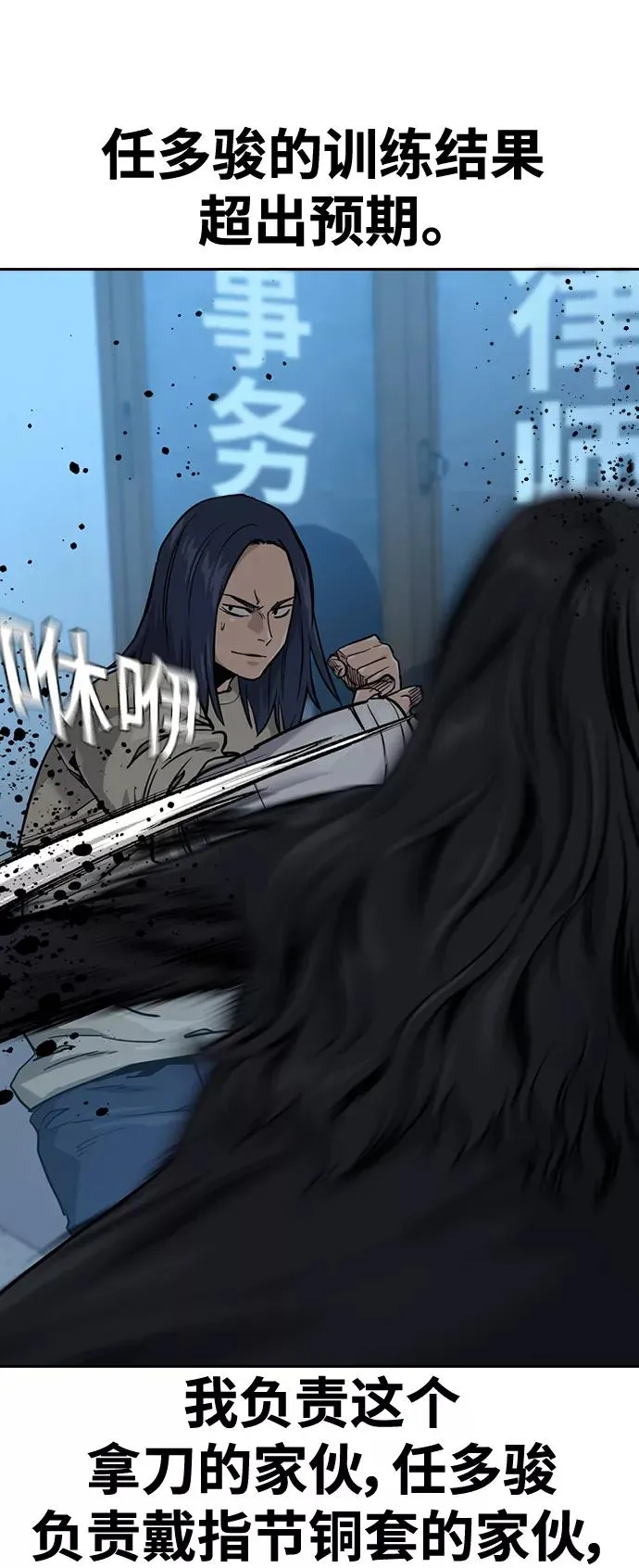 第43话 第23页