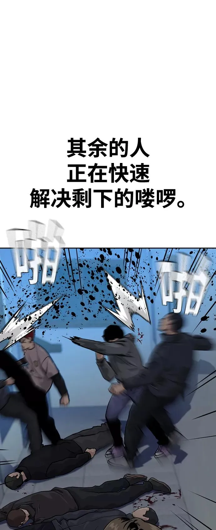 第43话 第24页