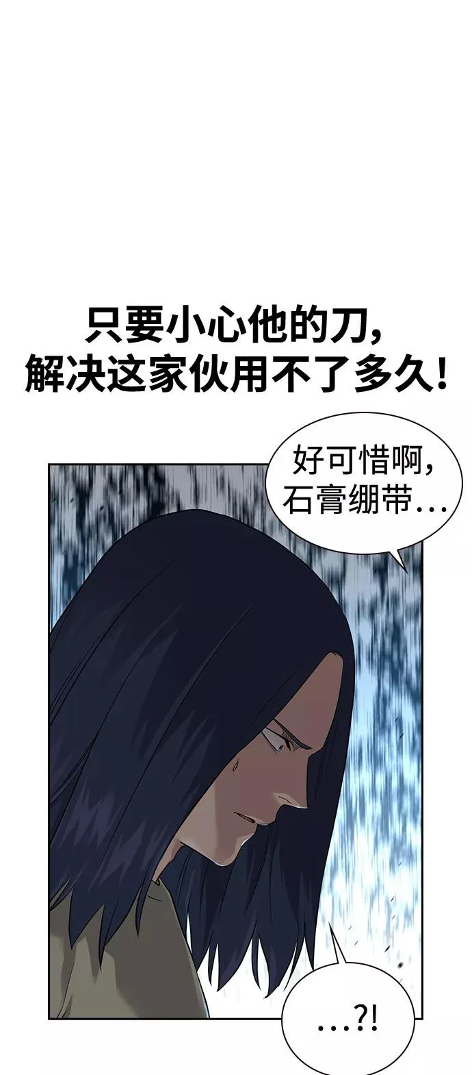 第43话 第29页