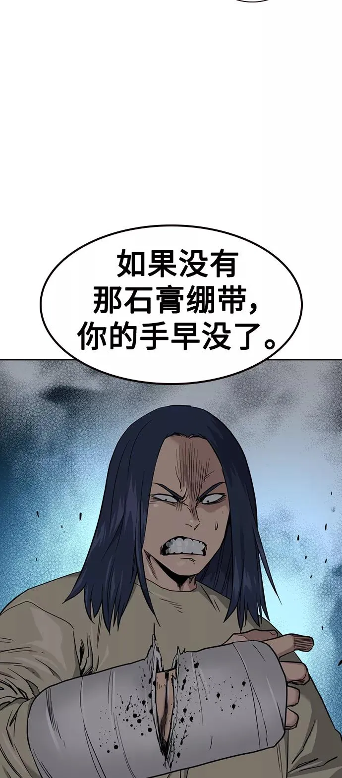第43话 第30页