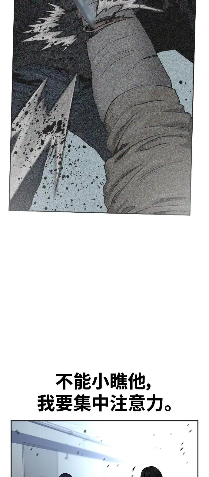 第43话 第32页