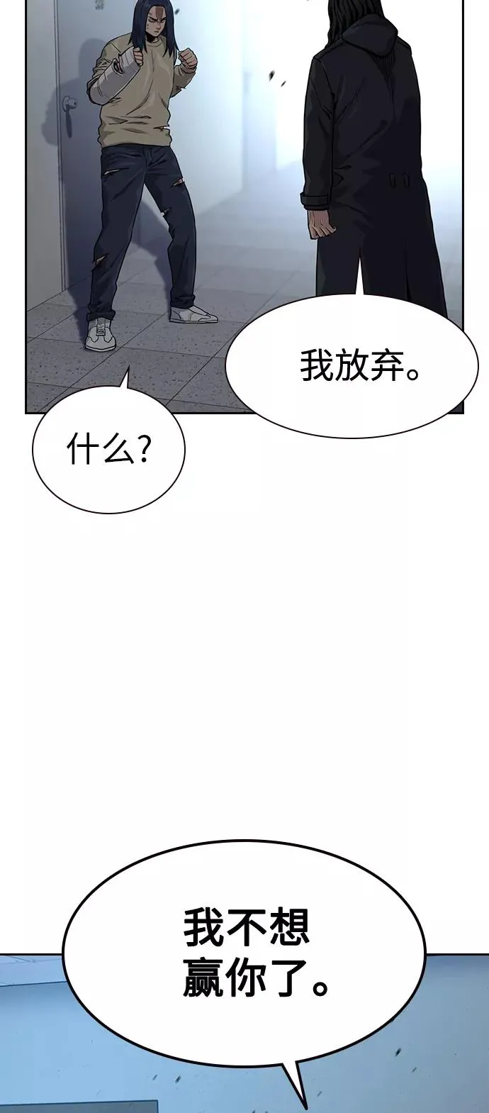 第43话 第33页