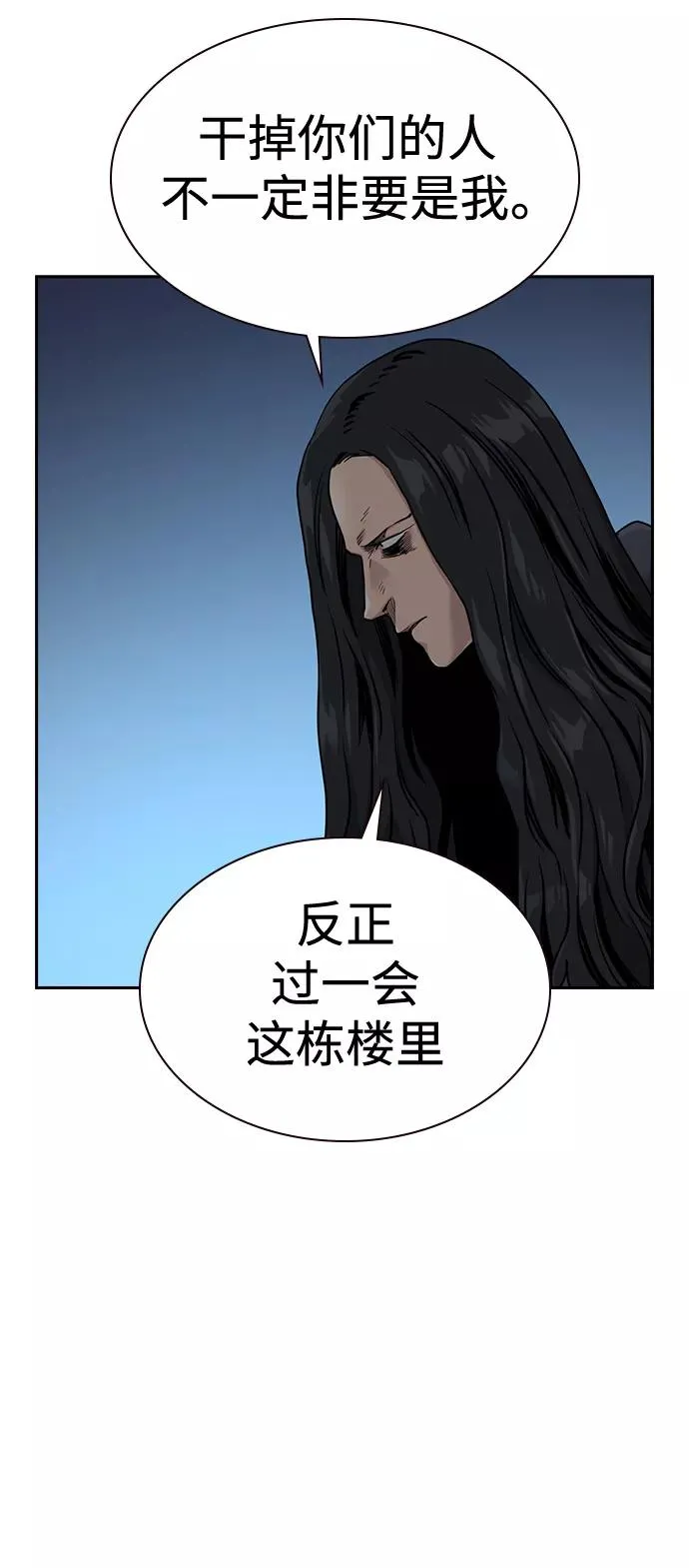 第43话 第36页