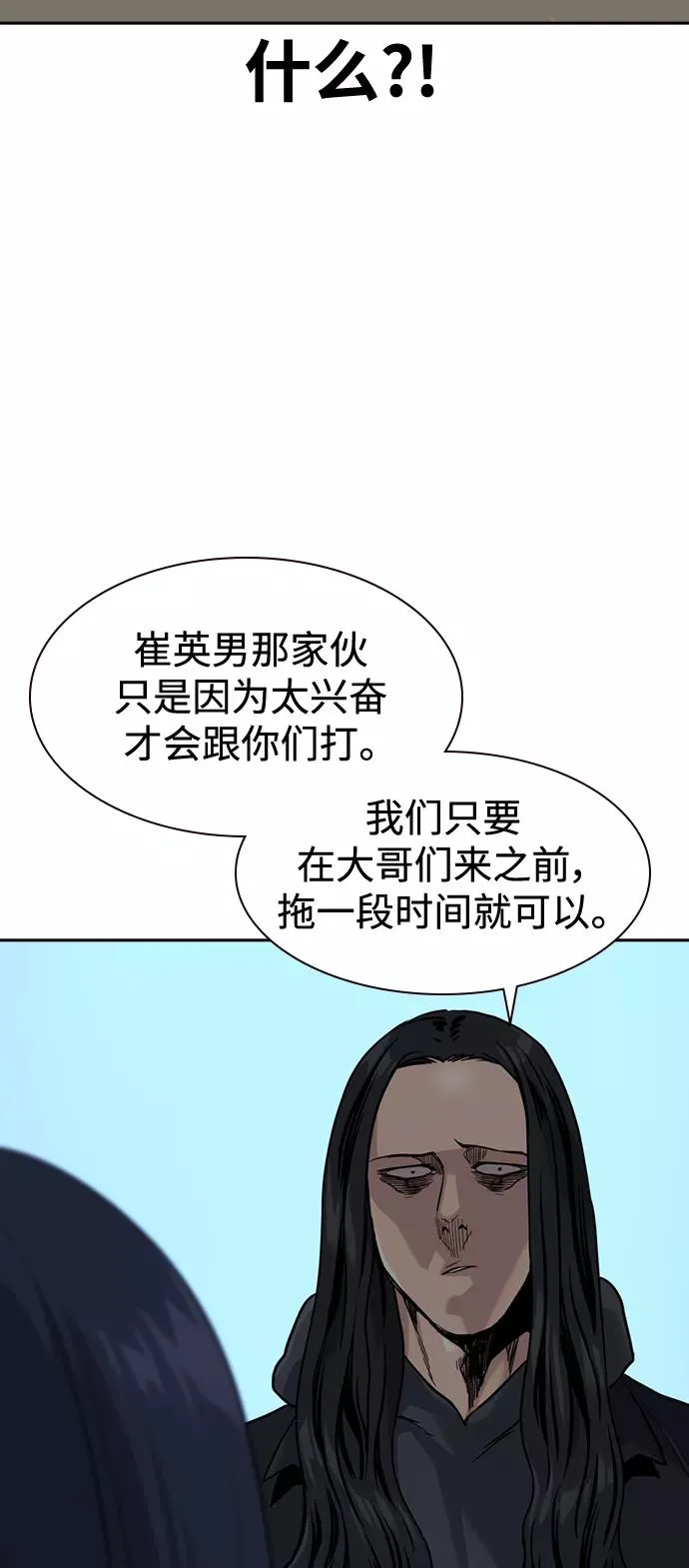 第43话 第38页