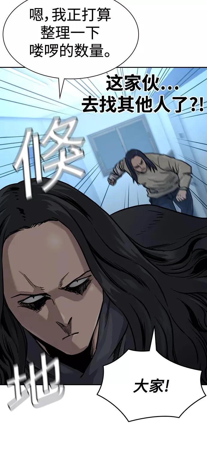 第43话 第41页