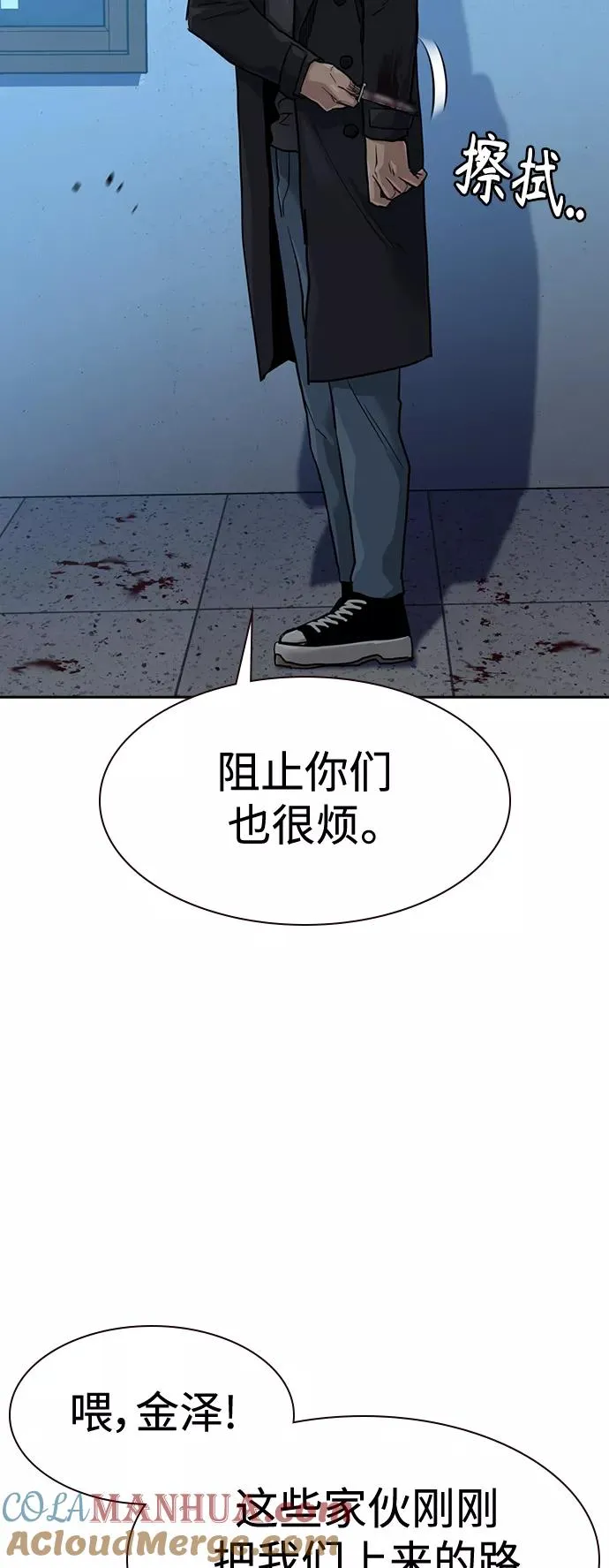 第43话 第49页