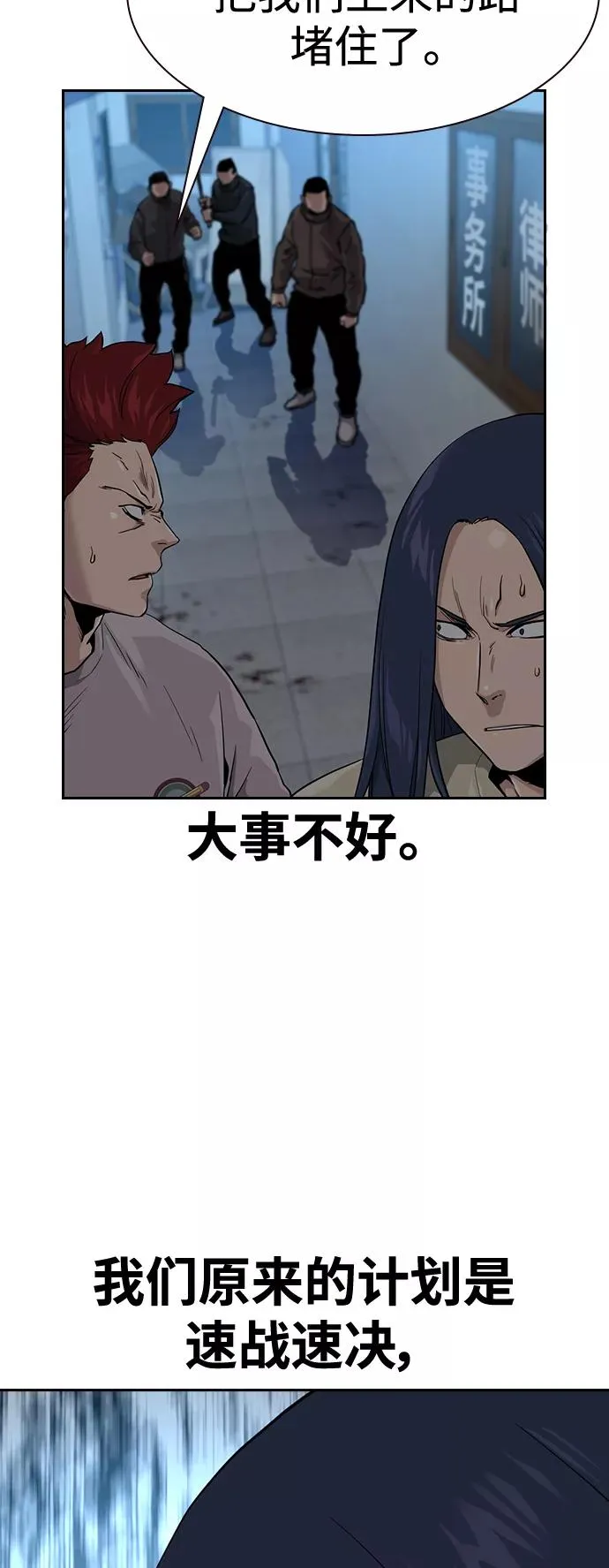 第43话 第50页
