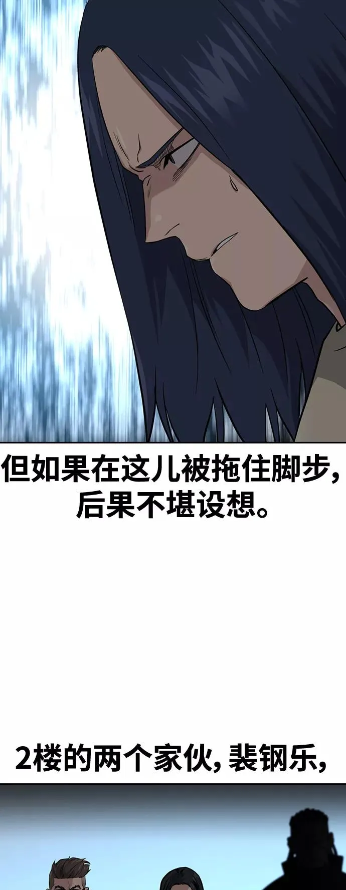 第43话 第51页