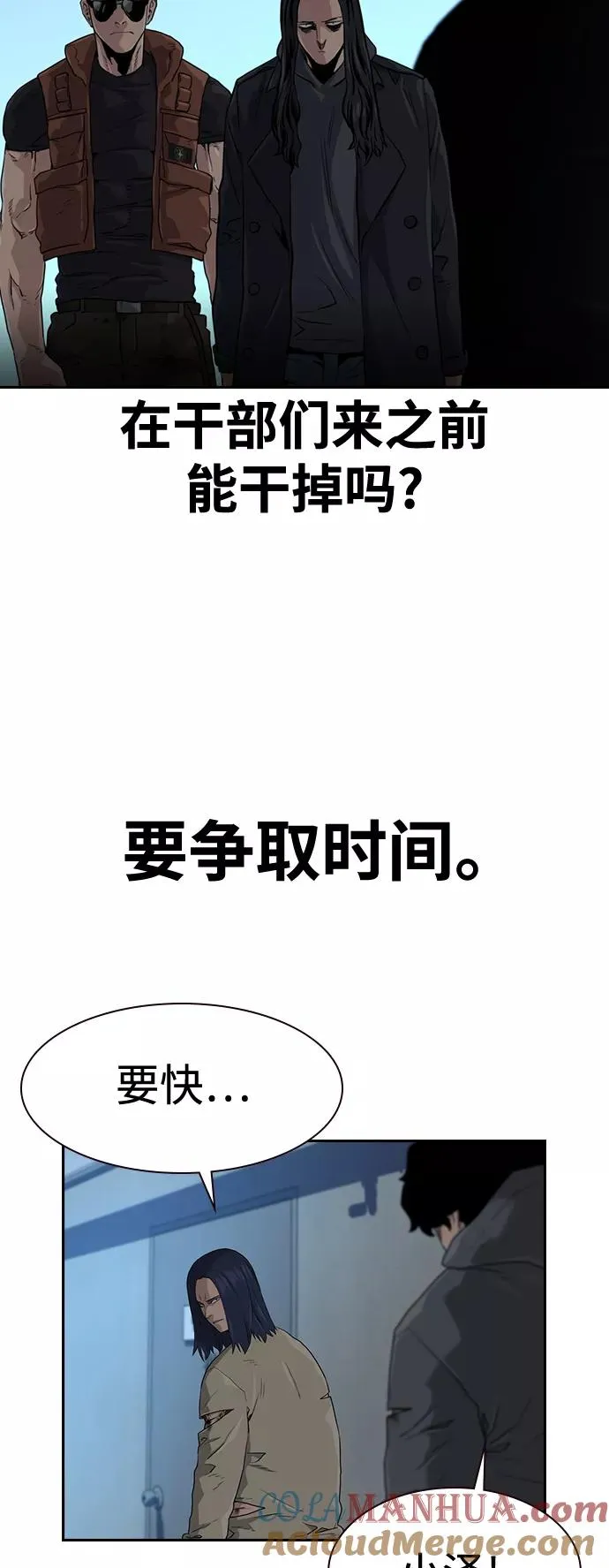 第43话 第52页