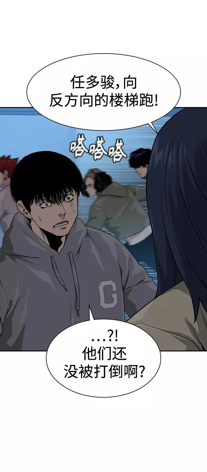 第43话 第59页