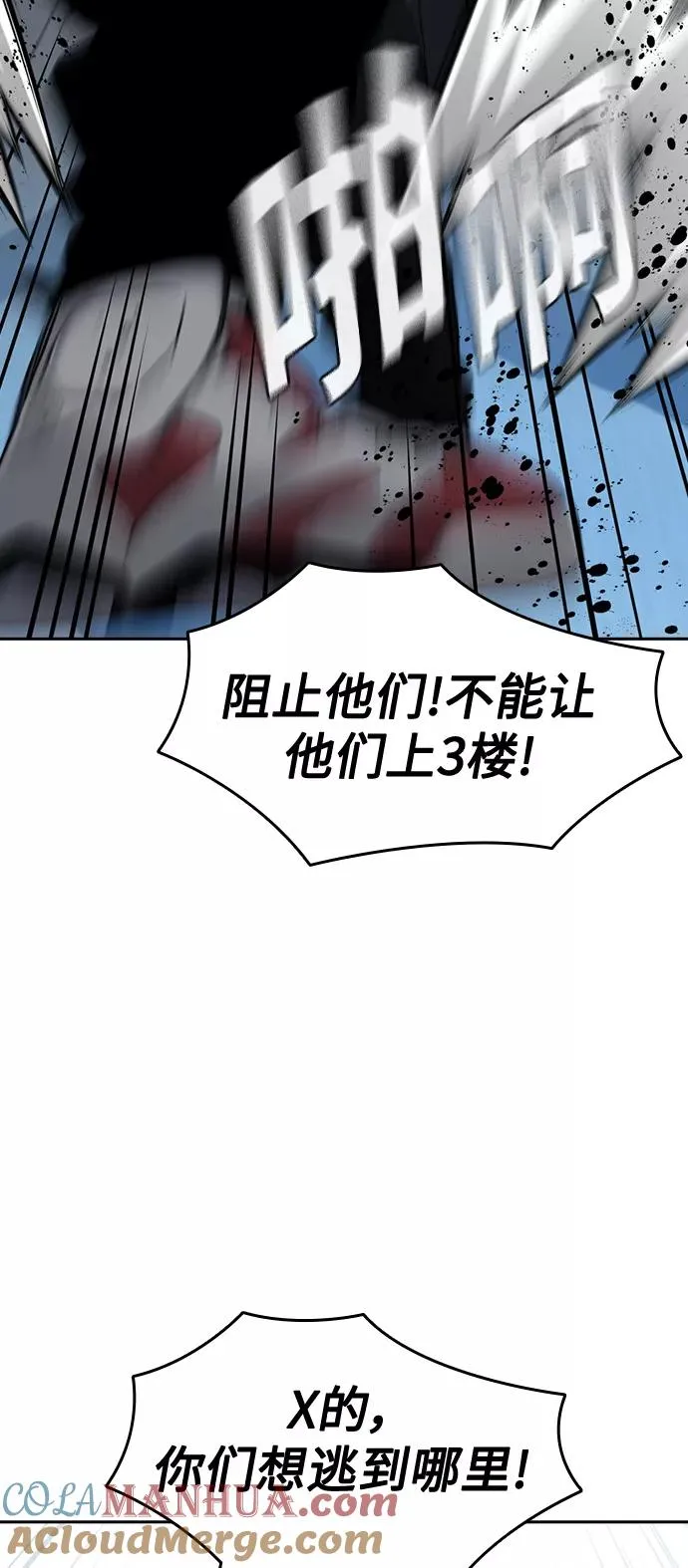 第43话 第61页