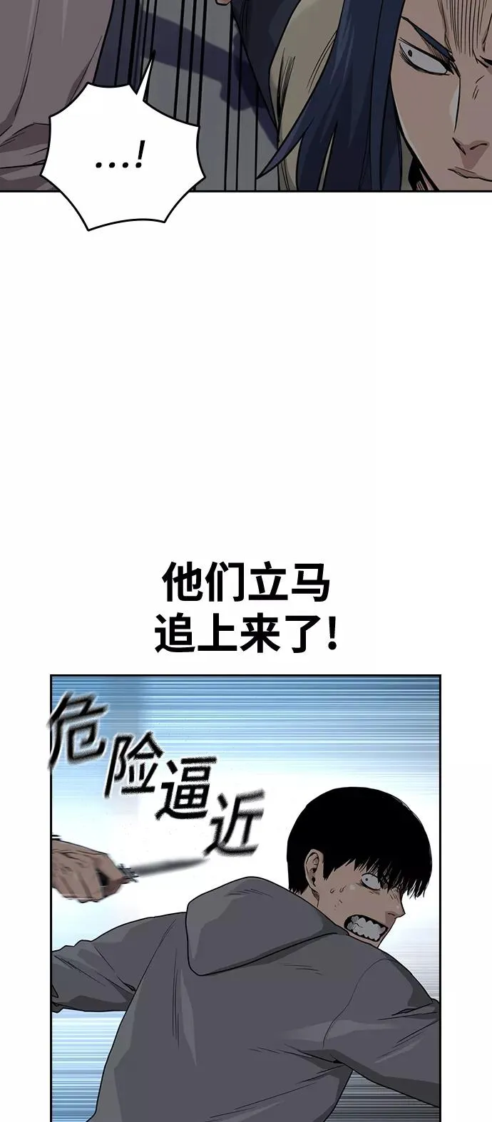 第43话 第63页