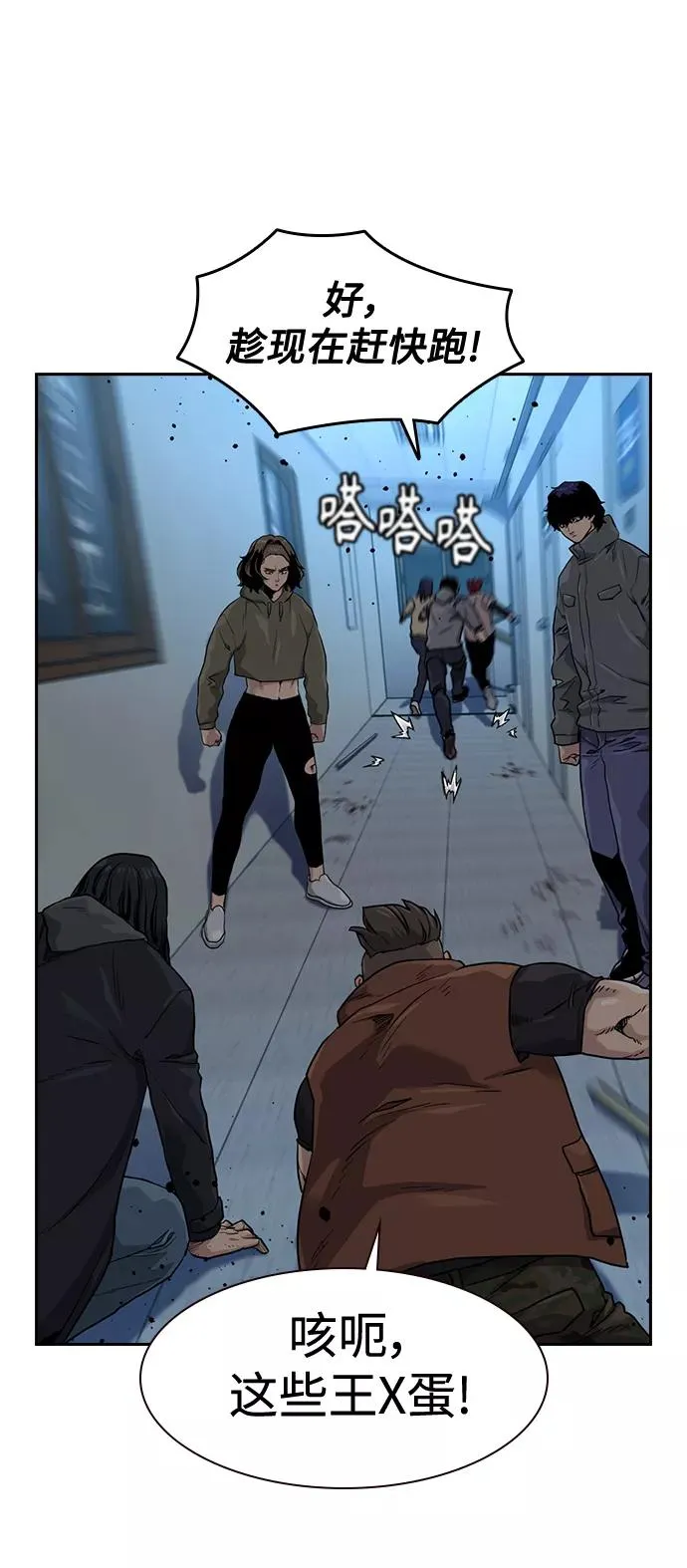 第43话 第66页