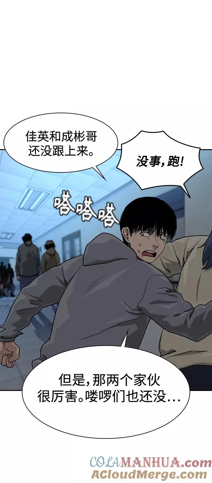第43话 第67页