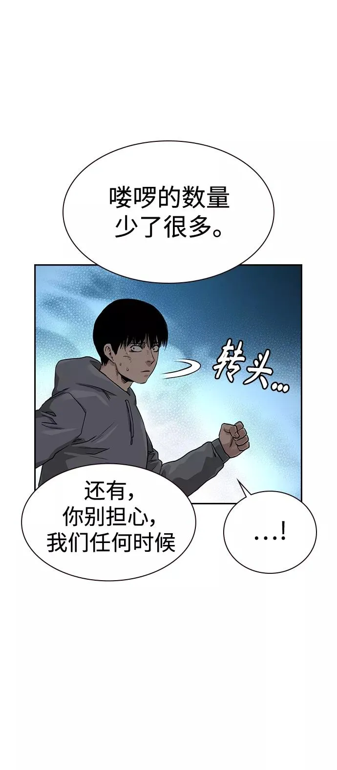 第43话 第68页