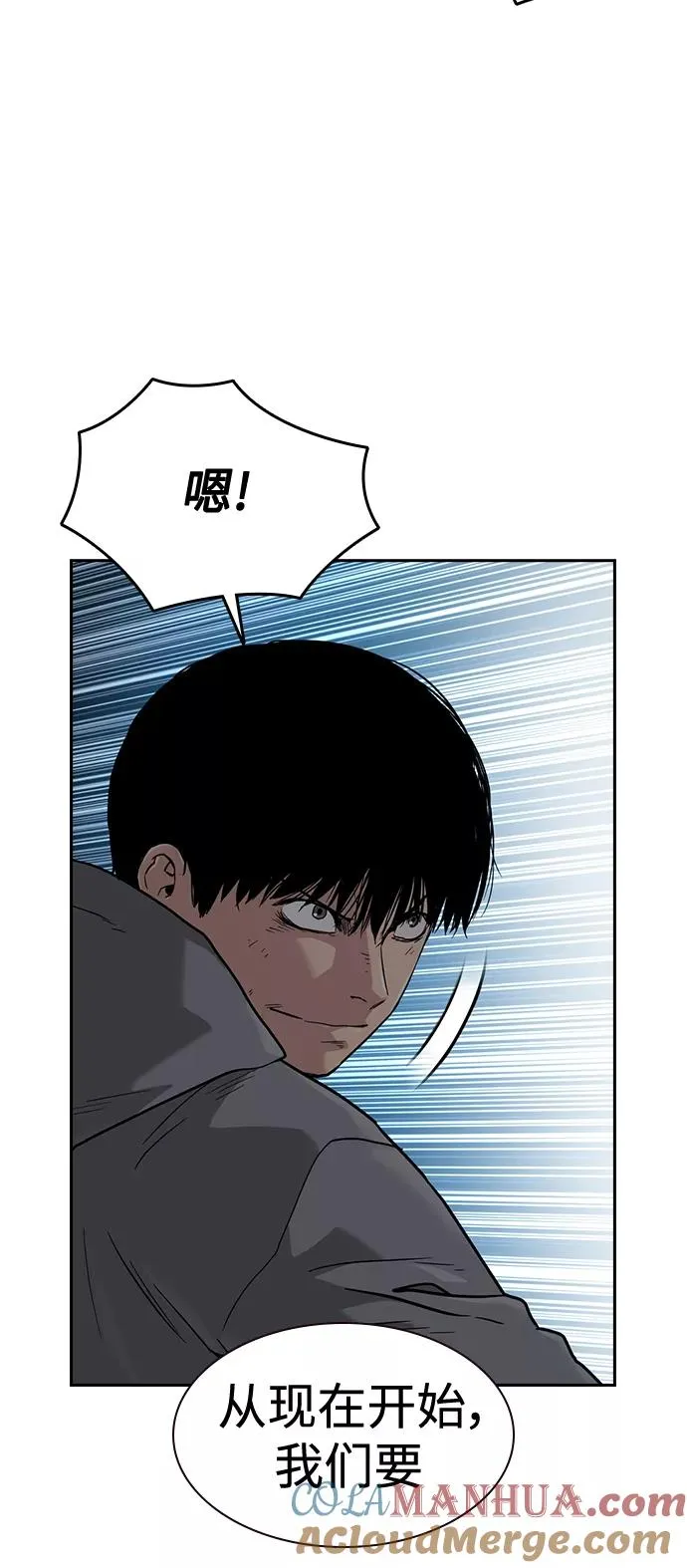 第43话 第70页