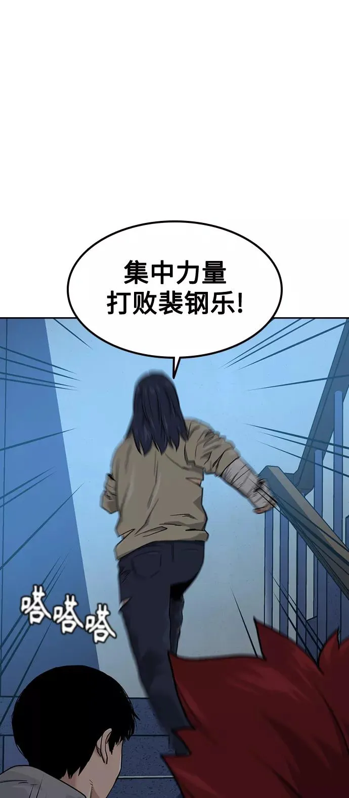 第43话 第71页