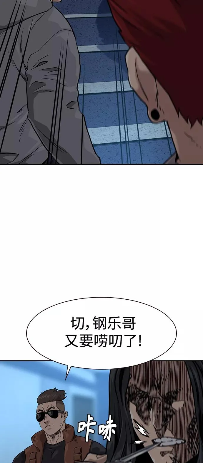 第43话 第72页
