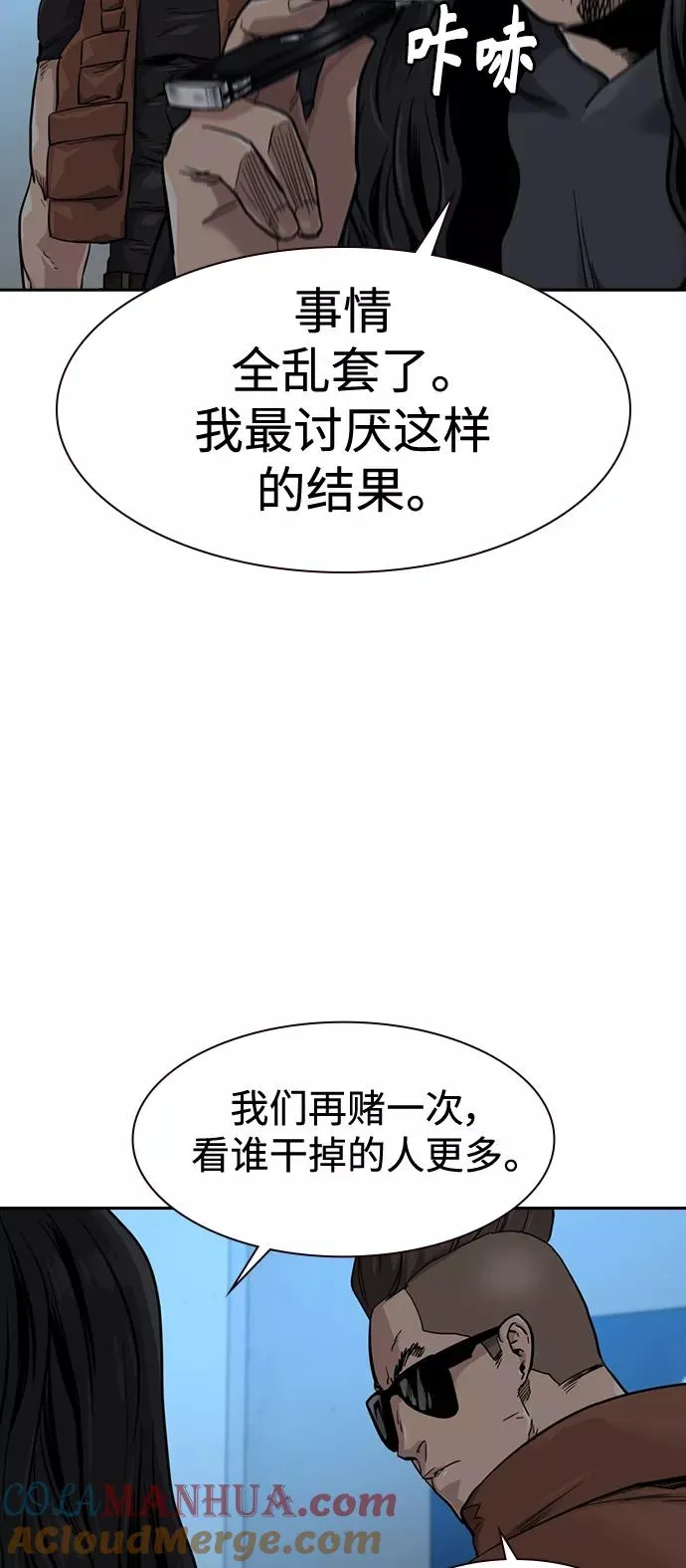 第43话 第73页